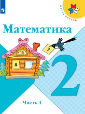 Математика
